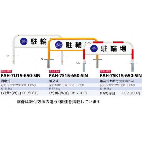 アーチ 差込式カギ付 車止めポール 直径76.3mm W1000×H800 ステンレス製 メーカー直送 サンポール AA-8SK10-800 - 1