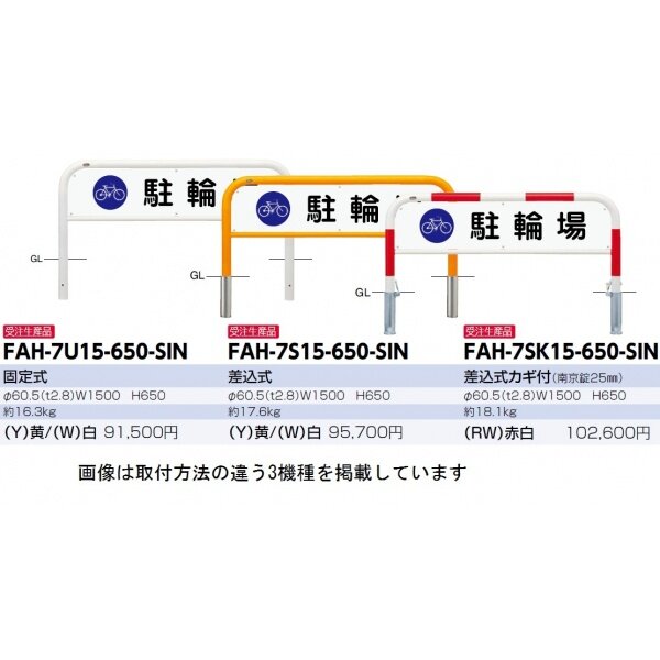 サンポール アーチ サインセット FAH-7S15-650-SIN 