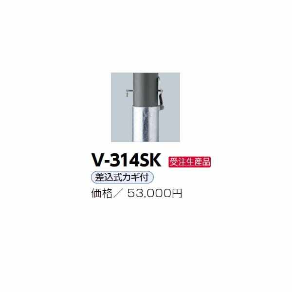 サンポール アルミボラード V-314SK ダークグレー