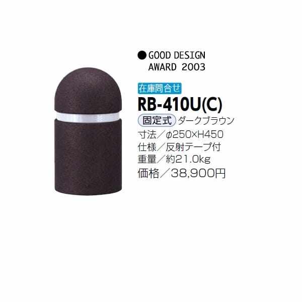 最高の品質 e-キッチンまてりある メーカー直送 サンポール リサイクルボラード φ130×H826mm カラー:黒御影調 RB-134U-SOL  ST2R