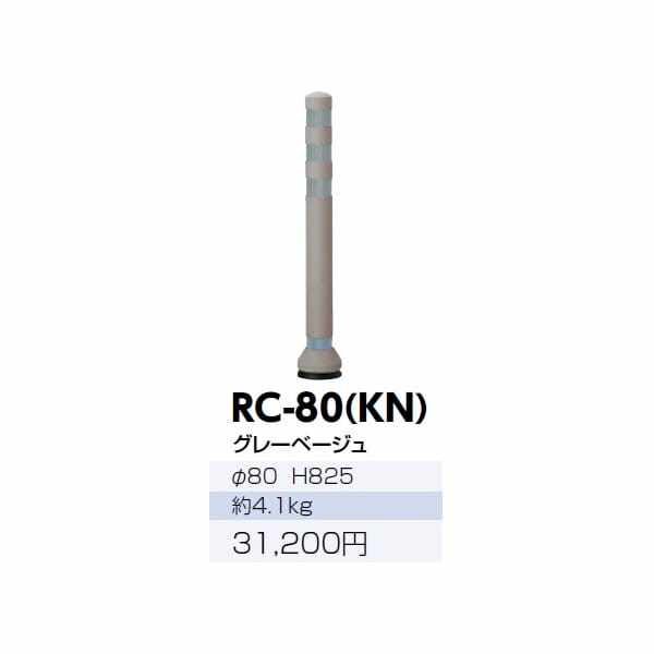 サンポール ラバーコーン RC-40（KC） ダークブラウン - 3