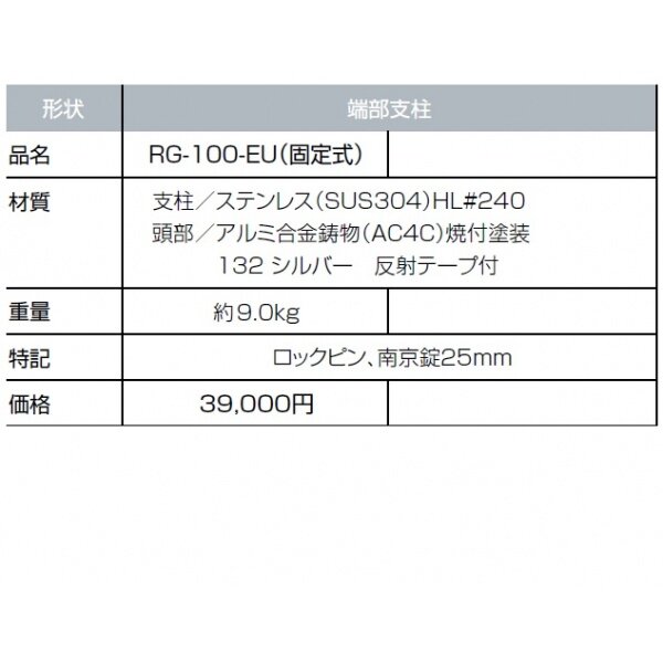 サンポール ロープゲート RG-100-EU 