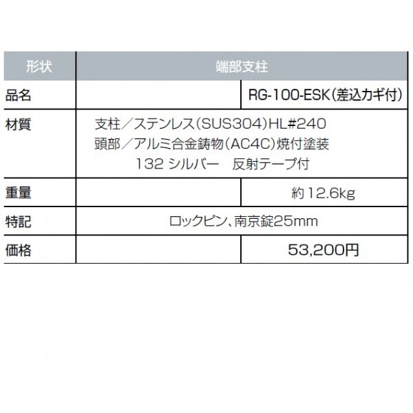 サンポール ロープゲート RG-100-ESK 