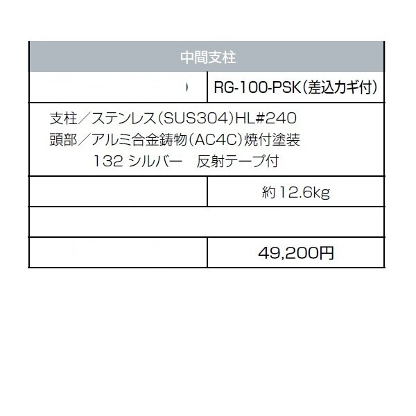 サンポール ロープゲート RG-100-PSK 