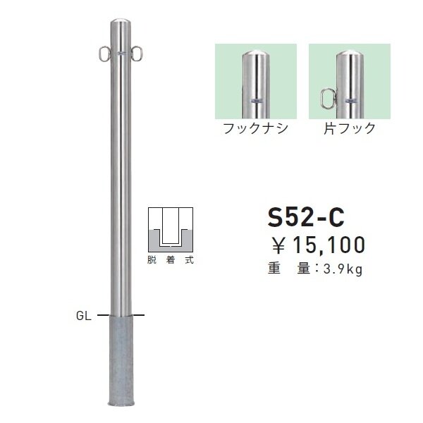 個人宅配送不可 帝金 S52-C バリカーピラー型 スタンダード ステンレスタイプ 直径60.5mm 脱着式 