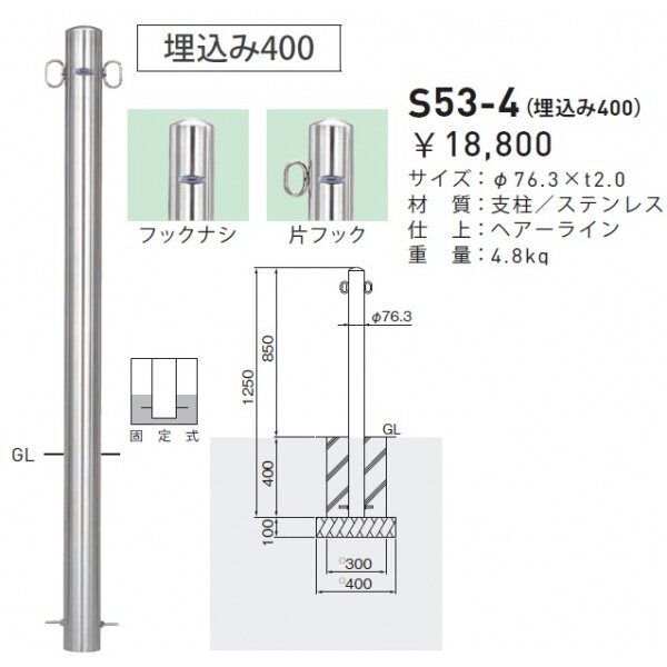 送料無料　帝金バリカーピラー型 54-Aタイプ 支柱直径101.6mm Teikin・BARICAR 駐車場 車止め 公園・駐車場出入口エクステリア ポール - 19