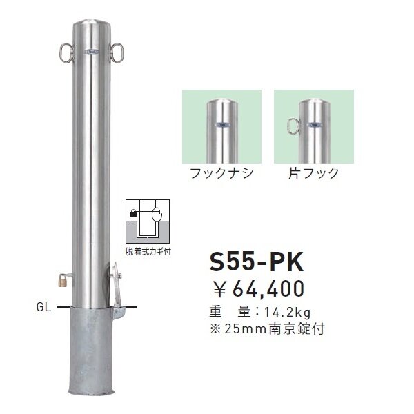 個人宅配送不可】帝金 S55-PK バリカーピラー型 スタンダード ステンレスタイプ 直径114.3