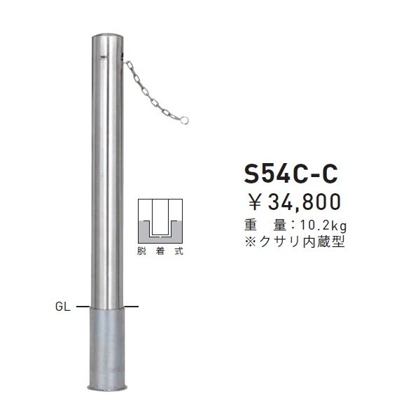 品質は非常に良い 帝金 バリカー のぼり用ポール 固定式 S53A-HAT