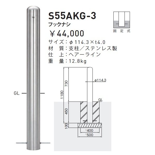 贅沢品 帝金 バリカー ピラー型 S53C-C スタンダード 脱着式