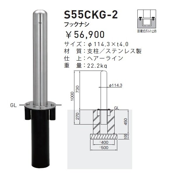 本日特価】 帝金バリカー S53-A ピラー型 スタンダードステンレスタイプ Φ76.3 H850 固定式タイプ