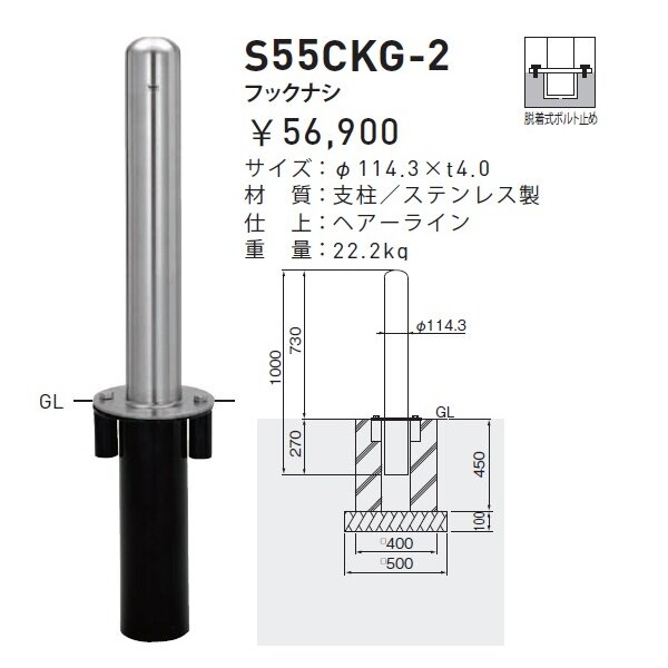 個人宅配送不可 帝金 S55CKG-2 バリカーピラー型 スタンダード ステンレスタイプ フックなし 脱着式ボルト止め 