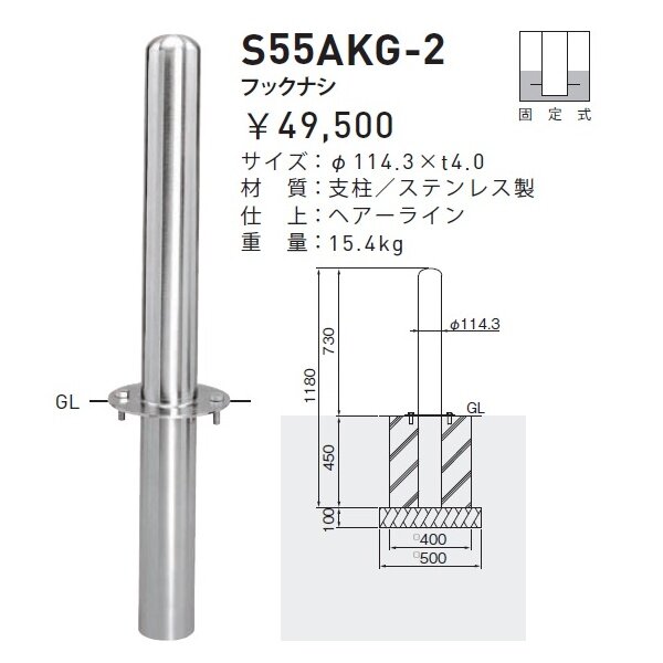帝金バリカー 53−A ピラー型 スチール焼付塗装 固定式 車止め 76.3ミリ径 通販