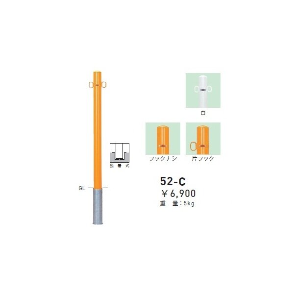 個人宅配送不可 帝金 52-C バリカーピラー型 スタンダード スチールタイプ 直径60.5mm 脱着式 