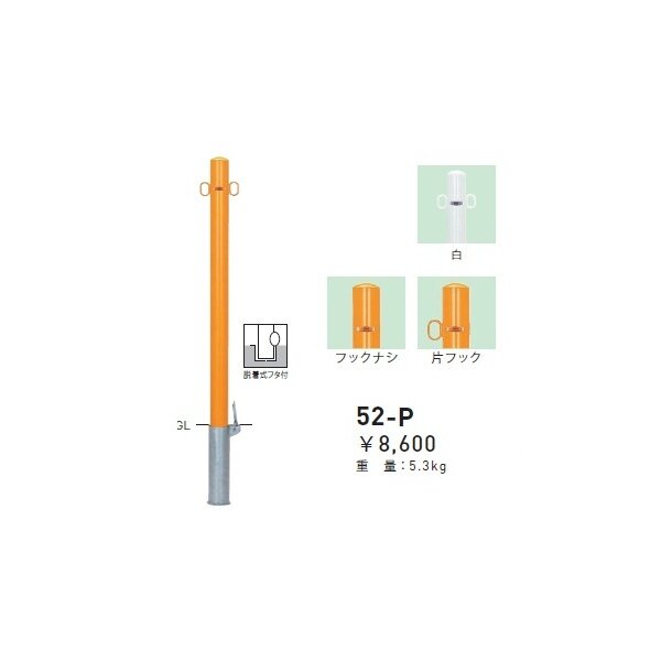 個人宅配送不可 帝金 52-P バリカーピラー型 スタンダード スチールタイプ 直径60.5mm 脱着式フタ付 