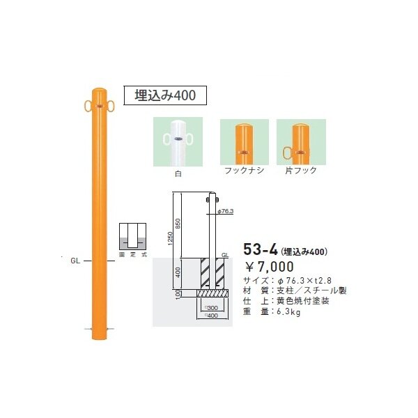 送料無料　帝金バリカーピラー型 54-Aタイプ 支柱直径101.6mm Teikin・BARICAR 駐車場 車止め 公園・駐車場出入口エクステリア ポール - 4