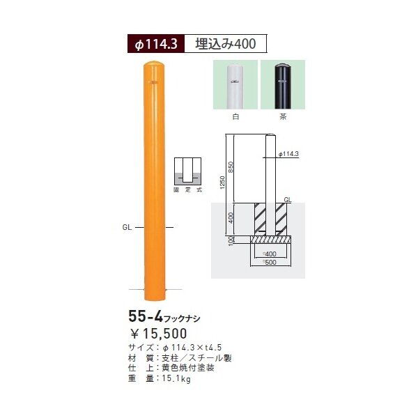 帝金 54-A バリカーピラー型 スタンダード スチールタイプ 直径101.6mm 固定式 - 3