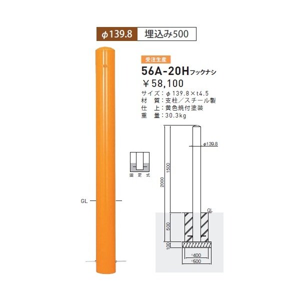 翌日発送 【法人限定】帝金:バリカーピラー型 φ60.5 脱着式 フックナシ S52-Cﾌｯｸﾅｼ【メーカー直送品】 その他 