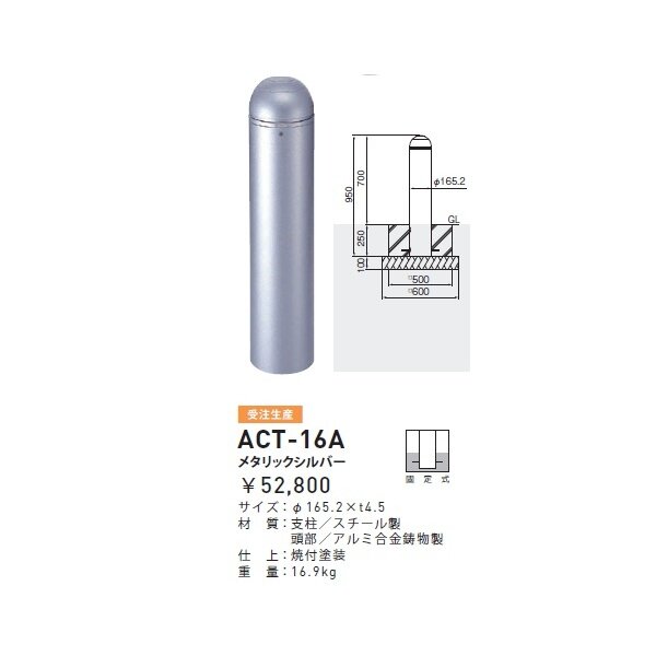 直送商品 帝金 56A-20H フックナシ バリカーピラー型 スタンダード スチールタイプ 直径139.8mm 埋込み500 固定式