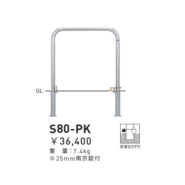 個人宅配送不可 帝金 S82-PK バリカー横型 スタンダード ステンレス