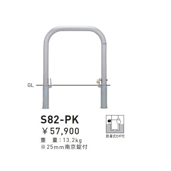 帝金 82-PK バリカー横型 スタンダード スチールタイプ W700×H650 直径60.5mm 脱着式カギ付 - 1