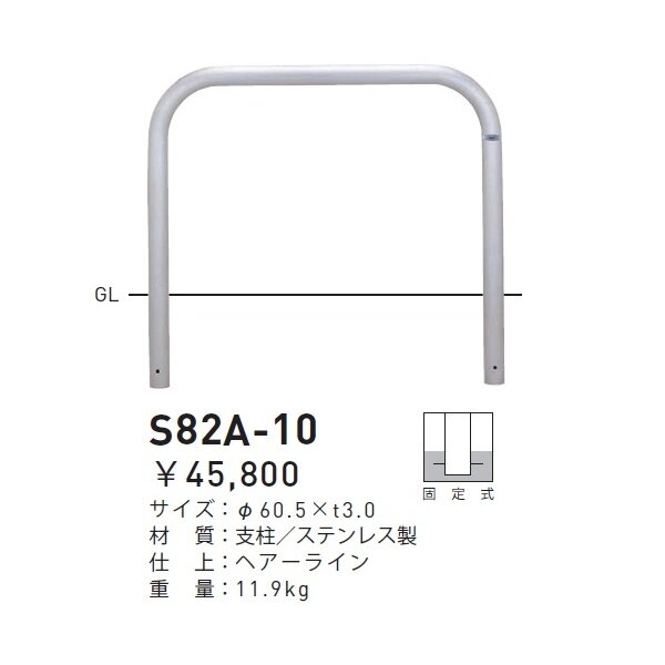 帝金 82PK3-10 バリカー横型 スタンダード スチールタイプ W1000×H650 直径60.5mm 脱着式カギ付 - 2