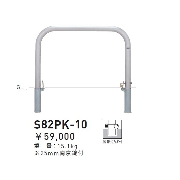 個人宅配送不可 帝金 S82PK-10 バリカー横型 スタンダード ステンレスタイプ W1000×H650 直径60.5mm 脱着式カギ付 