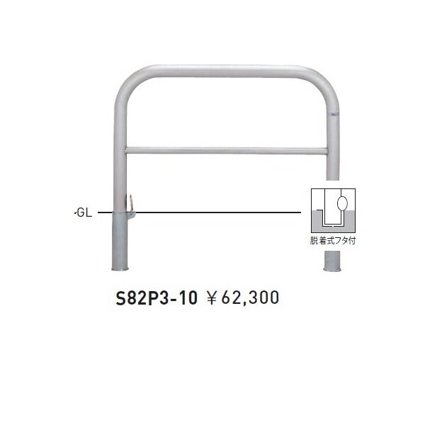 個人宅配送不可 帝金 S82P3-10 バリカー横型 スタンダード ステンレスタイプ W1000×H650 直径60.5mm 脱着式フタ付 