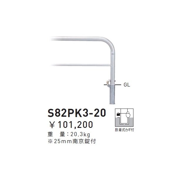 個人宅配送不可 帝金 S82PK3-20 バリカー横型 スタンダード ステンレスタイプ W2000×H650 直径60.5mm 脱着式カギ付 