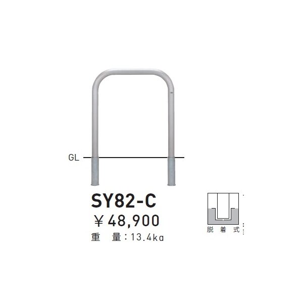 個人宅配送不可 帝金 SY82-C バリカー横型 スタンダード ステンレスタイプ W750×H800 直径60.5mm 脱着式 