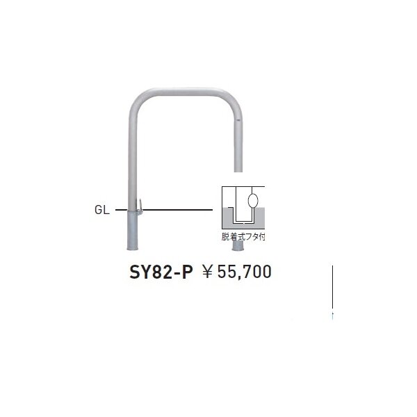 帝金 SY82PK3-15 バリカー横型 スタンダード ステンレスタイプ W1500×H800 直径60.5mm 脱着式カギ付 - 1