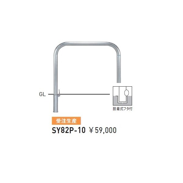 個人宅配送不可 帝金 SY82P-10 バリカー横型 スタンダード ステンレスタイプ W1000×H800 直径60.5mm 脱着式フタ付 