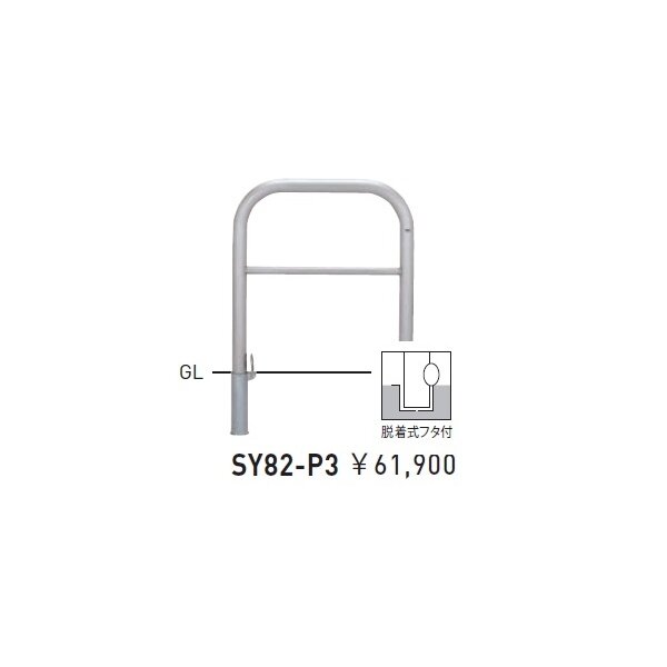 個人宅配送不可 帝金 SY82-P3 バリカー横型 スタンダード ステンレスタイプ W750×H800 直径60.5mm 脱着式フタ付 