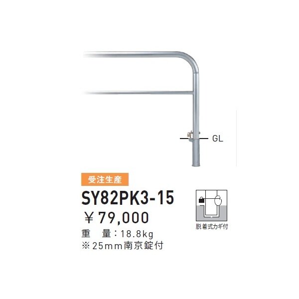 ☆決算特価商品☆ イーヅカ帝金 脱着式フタ付 SY82R-P3 φ60.5×t3.0 W500×500 H800