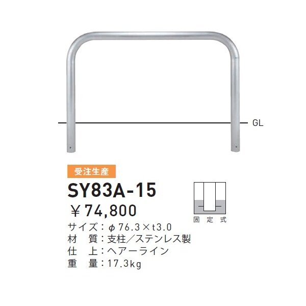 ブランドのギフト 帝金 SY82R-P バリカー横型 スタンダード ステンレスタイプ 500×500×H800 直径60.5mm 脱着式フタ付