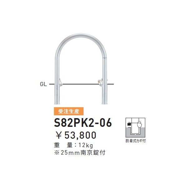 個人宅配送不可 帝金 S82PK2-06 バリカー横型 スタンダード ステンレスタイプ W600×H650 直径60.5mm 脱着式カギ付 