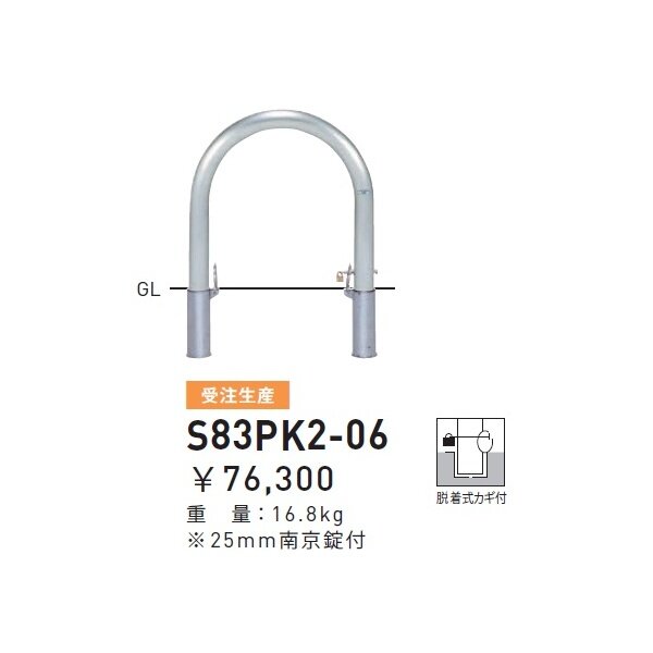 帝金 S84A2-06 バリカー横型 スタンダード ステンレスタイプ W720×H700 直径101.6mm 固定式 - 1