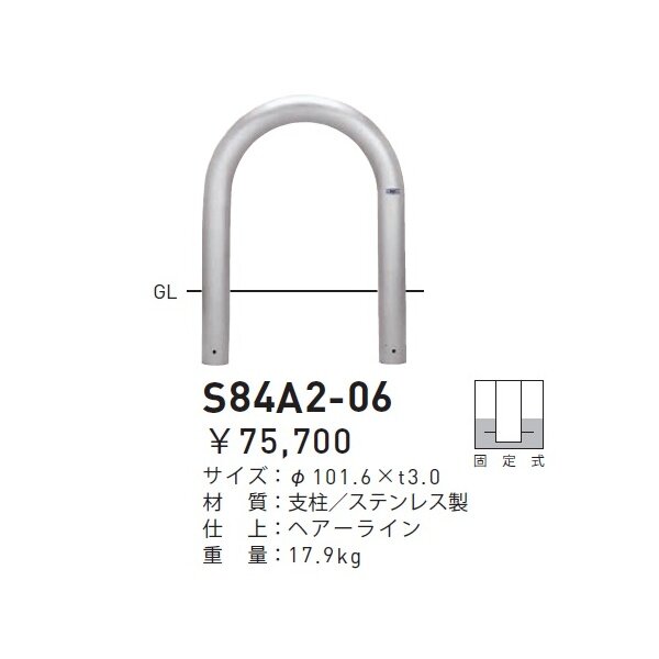 個人宅配送不可 帝金 S84A2-06 バリカー横型 スタンダード ステンレスタイプ W720×H700 直径101.6mm 固定式 