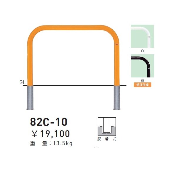 個人宅配送不可 帝金 82C-10 バリカー横型 スタンダード スチールタイプ W1000×H650 直径60.5mm 脱着式 