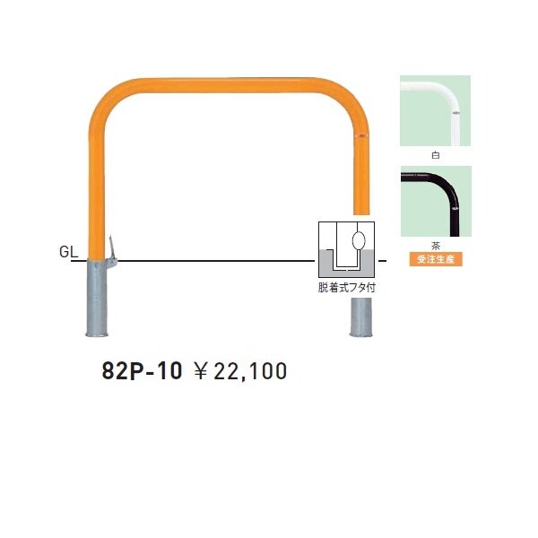 個人宅配送不可 帝金 82P-10 バリカー横型 スタンダード スチールタイプ W1000×H650 直径60.5mm 脱着式フタ付 