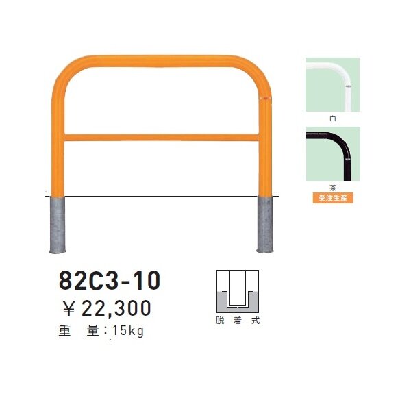 帝金 82R-C バリカー横型 スタンダード スチールタイプ 500×500×H650 直径60.5mm 脱着式 - 3