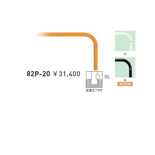 個人宅配送不可】帝金 S82PK-15 バリカー横型 スタンダード ステンレスタイプ W1500×H650 直径60.5mm 脱着式カギ付  物置、車庫