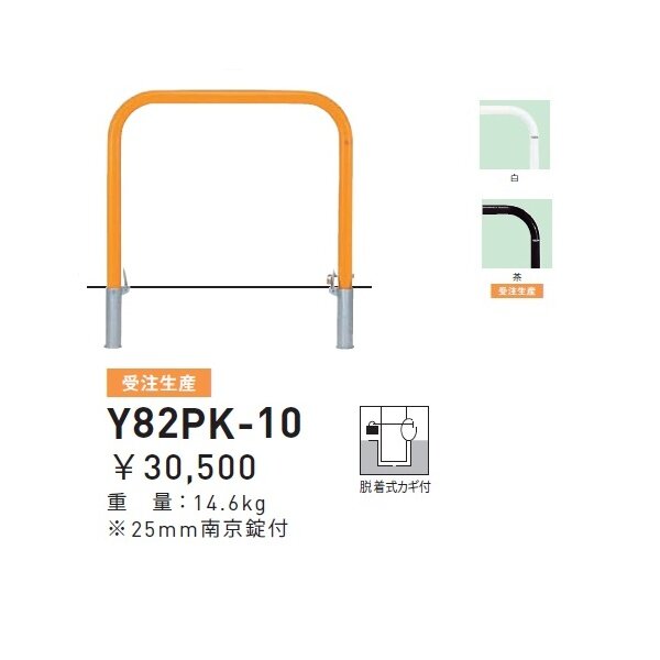 帝金 脱着式 Y84C3-15白 φ101.6×t4.2 W1500 H800