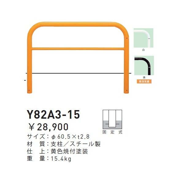 横手―湯田通行止め解除 帝金 固定式 82A-20白 φ60.5×t2.8 W2000 H