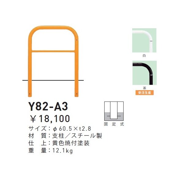 個人宅配送不可】帝金 Y82-A3 バリカー横型 スタンダード スチールタイプ W750×H800