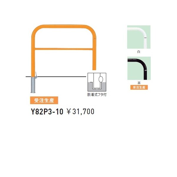 個人宅配送不可】帝金 Y82P3-10 バリカー横型 スタンダード スチールタイプ W1000×H800