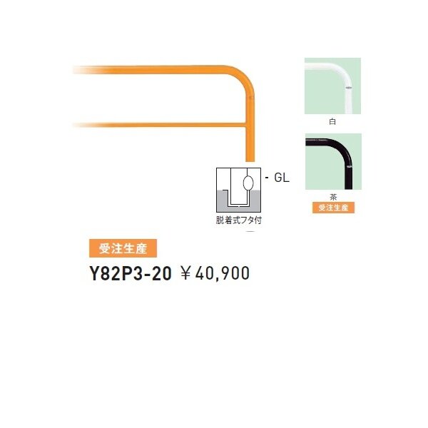 帝金 SY83PK-10 バリカー横型 スタンダード ステンレスタイプ W1000×H800 直径76.3mm 脱着式カギ付 - 3