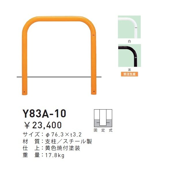 個人宅配送不可】帝金 Y83A-10 バリカー横型 スタンダード スチールタイプ W1000×H800