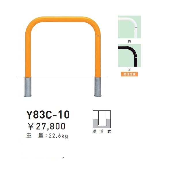 帝金 SY82C3-10 バリカー横型 スタンダード ステンレスタイプ W1000×H800 直径60.5mm 脱着式 - 2