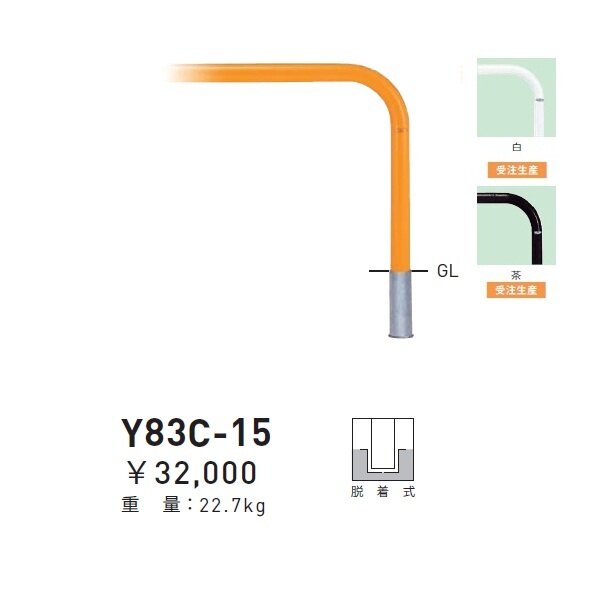 個人宅配送不可 帝金 Y83C-15 バリカー横型 スタンダード スチールタイプ W1500×H800 直径76.3mm 脱着式 