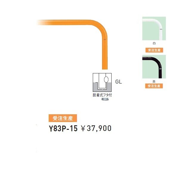 個人宅配送不可 帝金 Y83P-15 バリカー横型 スタンダード スチールタイプ W1500×H800 直径76.3mm 脱着式フタ付 